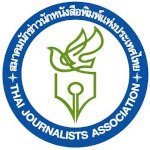National Journalist Day in Thailand