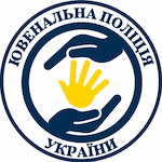 Juvenile Prevention Day in Ukraine