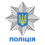 Community Police Officer Day in Ukraine
