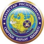 Foreign Intelligence Service Day in Kazakhstan